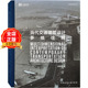 车站 当代交通建筑设计多维诠释 规划设计深度解析书籍 港珠澳大桥 TOD项目 资深专家编著 机场航站楼