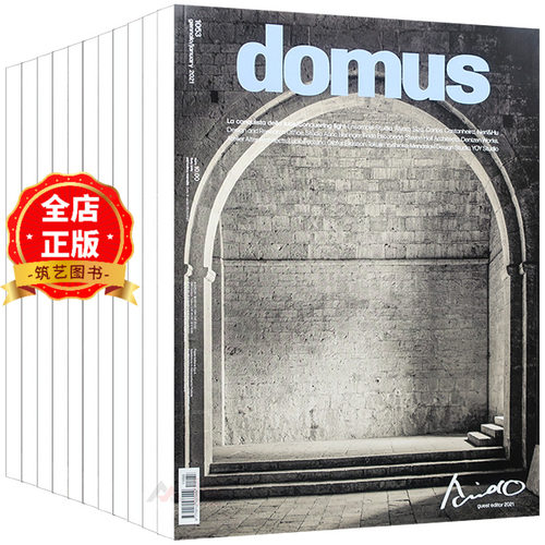 意大利domus杂志英文双语版订购
