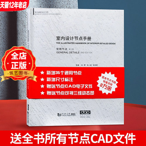 附送CAD格式电子文件增尺寸标注