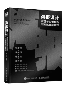 海报设计书籍配色手册色彩搭配