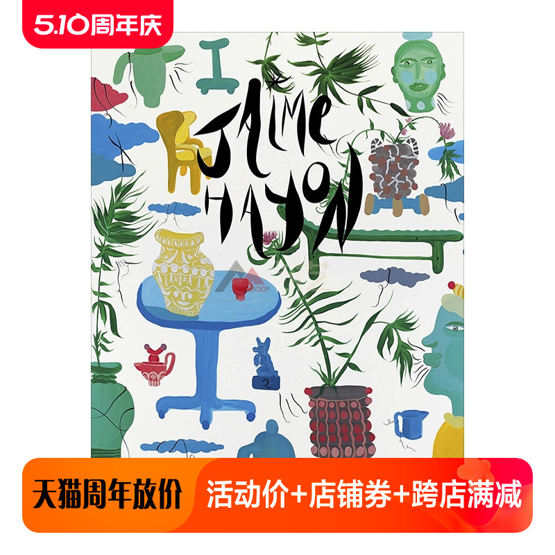 Jaime Hayon亚米海因西班牙鬼才跨界设计师艺术作品集创意家具雕塑装置艺术品设计参考书籍-封面