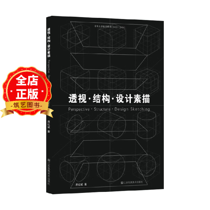 22-25年清华大学工业设计精品课