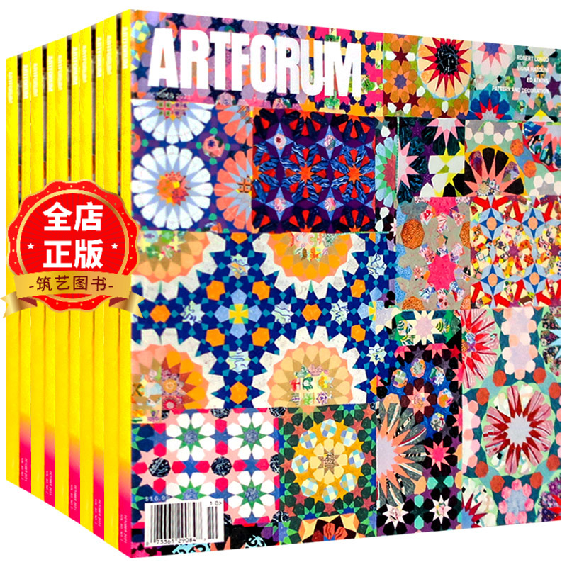 美国ARTFORUM杂志订购