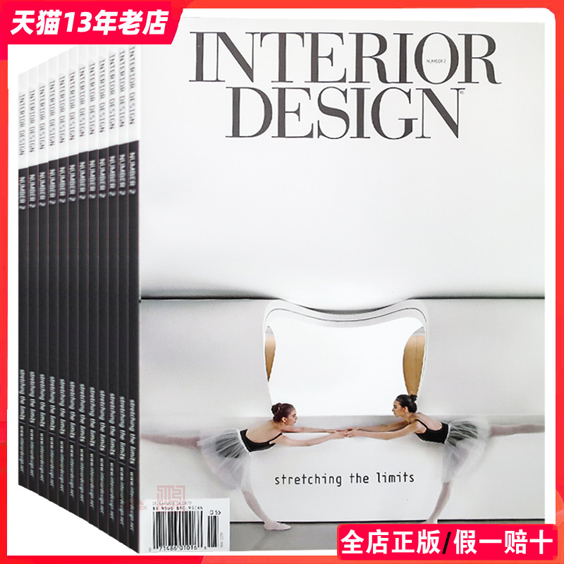 美国INTERIOR DESIGN杂志 订购2024年  2023年  下单可选择年份  另有单期可选  E03 美国室内设计杂志