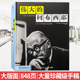 柯布西耶 伟大 Grand 建筑大师作品 大量珍藏级手稿 面 精装 大版 848页 Corbusier 建筑设计书籍Le