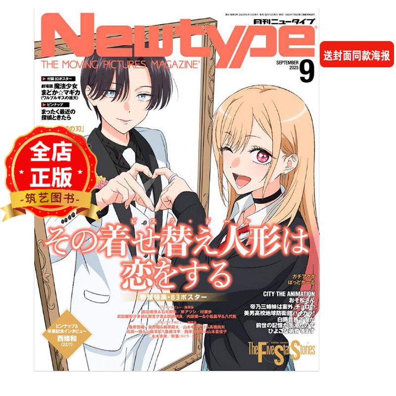 日本动漫漫画插画杂志