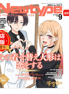 现货 日版】日本Newtype杂志 2025年9月 ニュータイプ  日本动漫漫画插画杂志