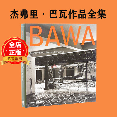 GeoffreyBawa巴瓦作品全集