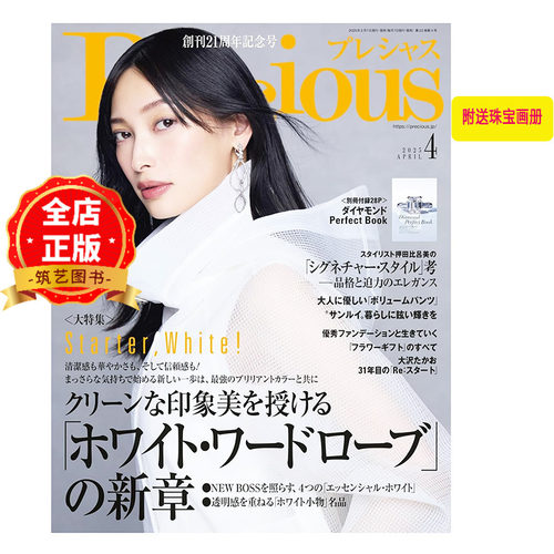 日本时尚服饰穿衣搭配指导杂志