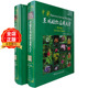 草本卷 景观植物设计图鉴 木本卷 植物设计师手册 图文书 苏雪痕主审 中国景观植物应用大全
