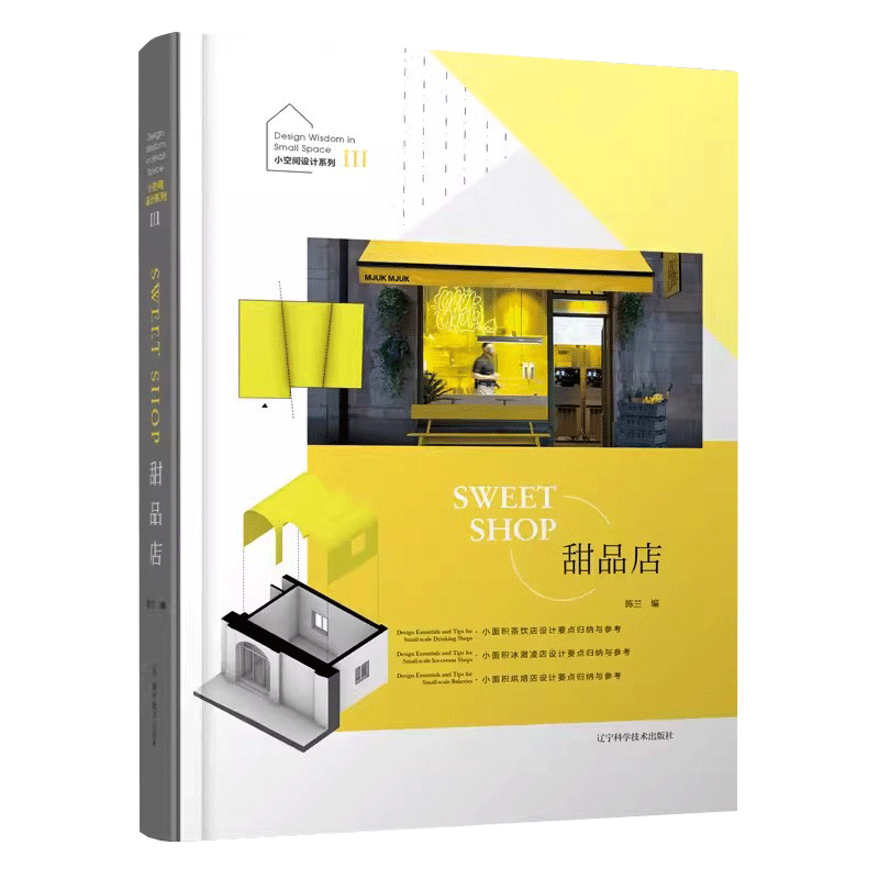 冰激凌店烘焙店面与室内装修设计