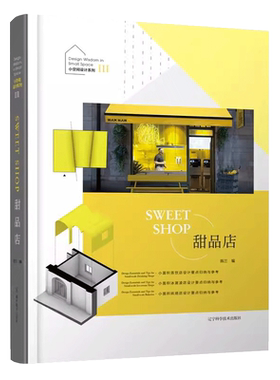 冰激凌店烘焙店面与室内装修设计
