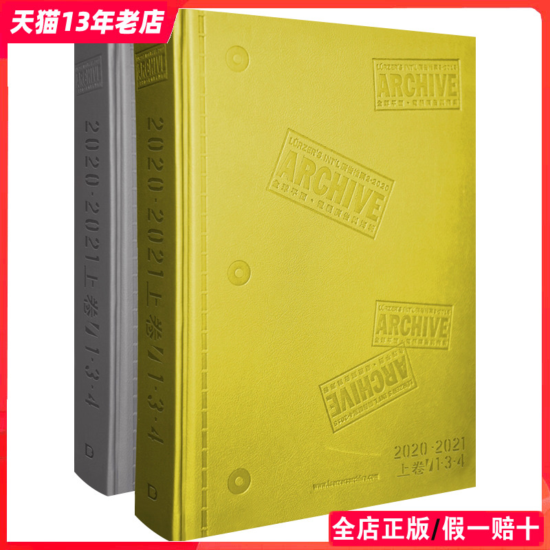 【中英文对照】德国广告档案杂志合订本 2020-2021上卷 ARICHIVE平面设计书籍-封面