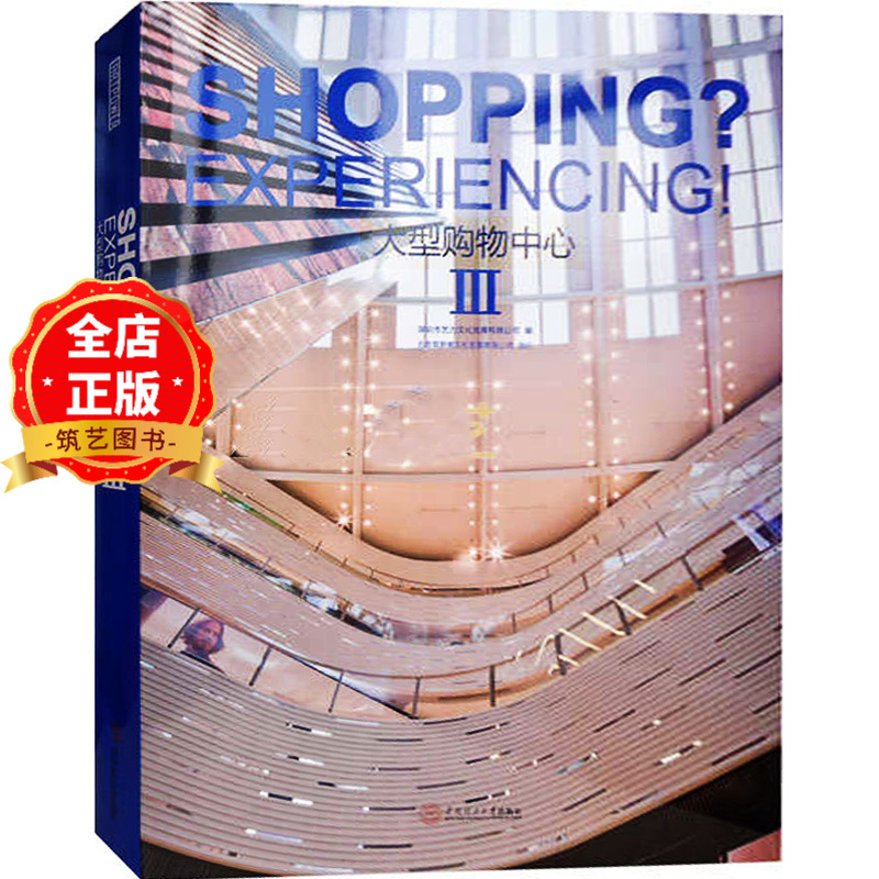 SHOPPINGMALL商业综合体