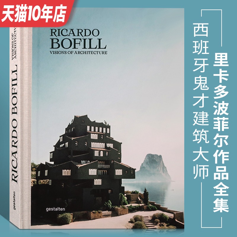 bofill 里卡多波菲尔的建筑愿景 具有科幻视觉的建筑 建筑大师作品集