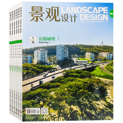 景观设计订购风景园林