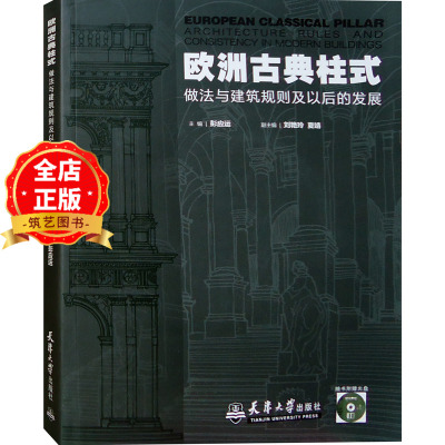 解读比例尺度学习构成法则
