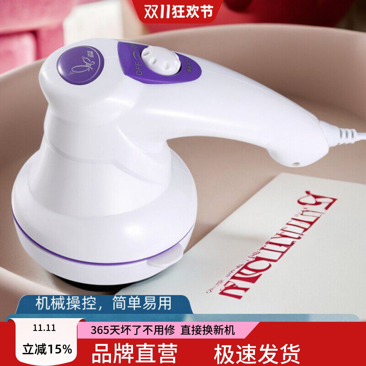 诺嘉MM300美体仪甩脂机按摩器多功能美体刮痧机家用推脂机按摩仪