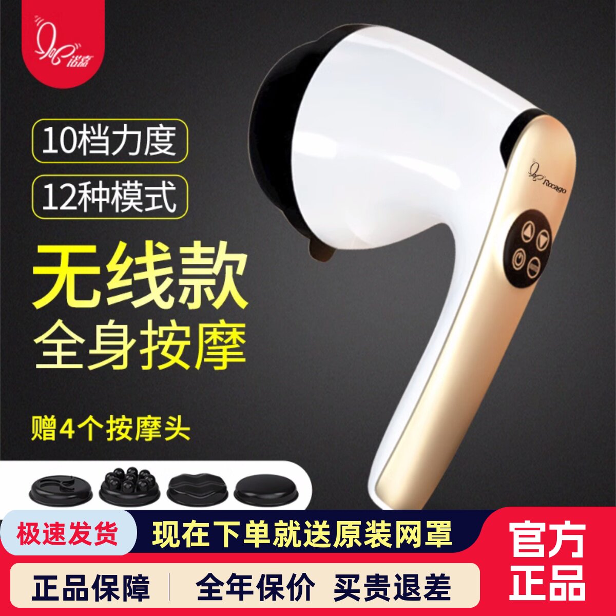 诺嘉SM-703充电美体仪多功能颈腰椎按摩器推脂机肩腰腿部按摩仪