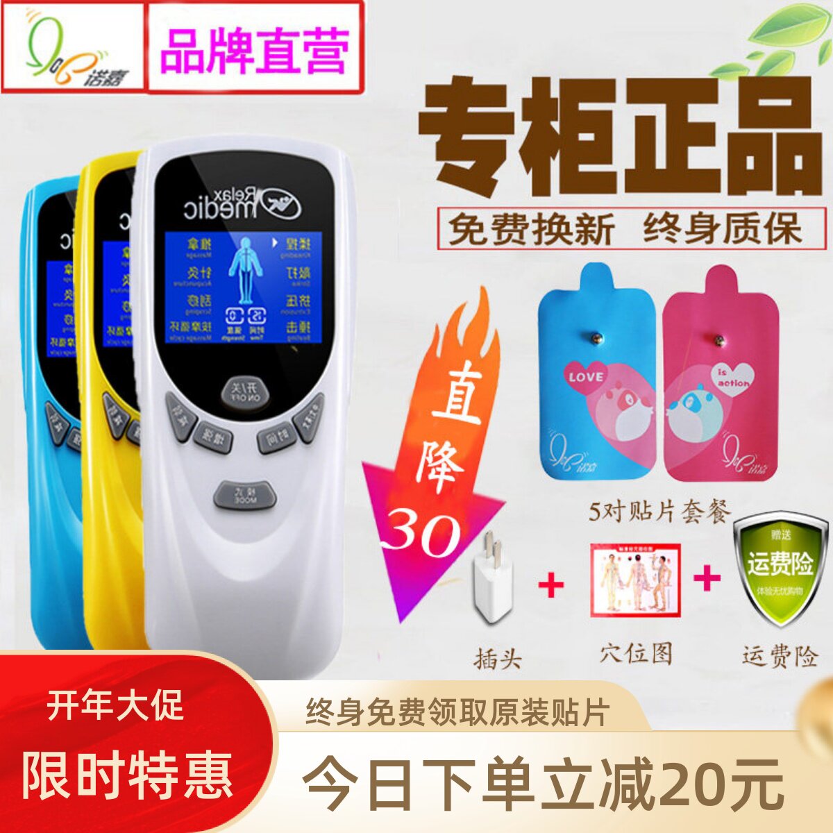 诺嘉RM811舒梅数码经络按摩仪2颈椎多功能脉冲迷你穴位贴片按摩器