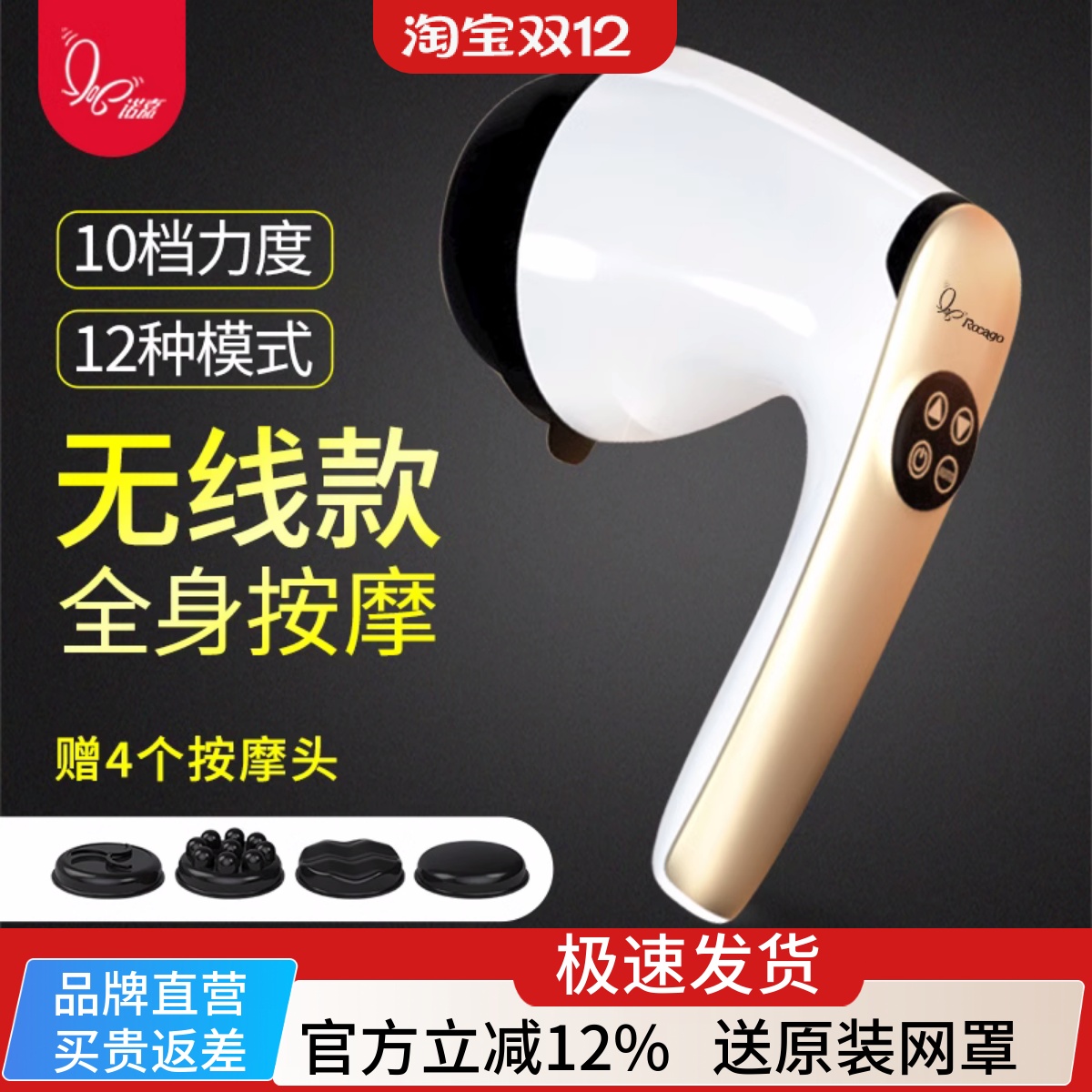 热卖爆款--诺嘉充电款美体按摩仪