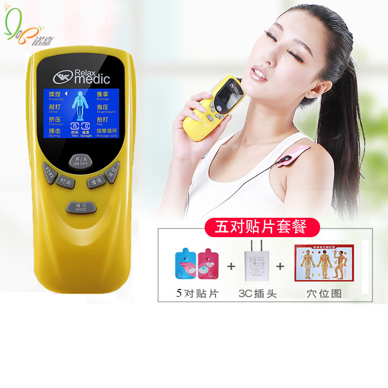 诺嘉RM811舒梅数码经络按摩仪小型电子针灸贴迷你穴位贴片按摩器