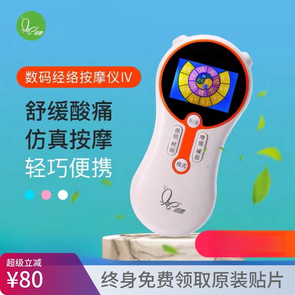 诺嘉RM811 升级版数码经络按摩仪器多功能针灸推拿电子脉冲电疗仪