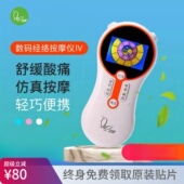 数码 诺嘉RM811 升级版 经络按摩仪器多功能针灸推拿电子脉冲电疗仪