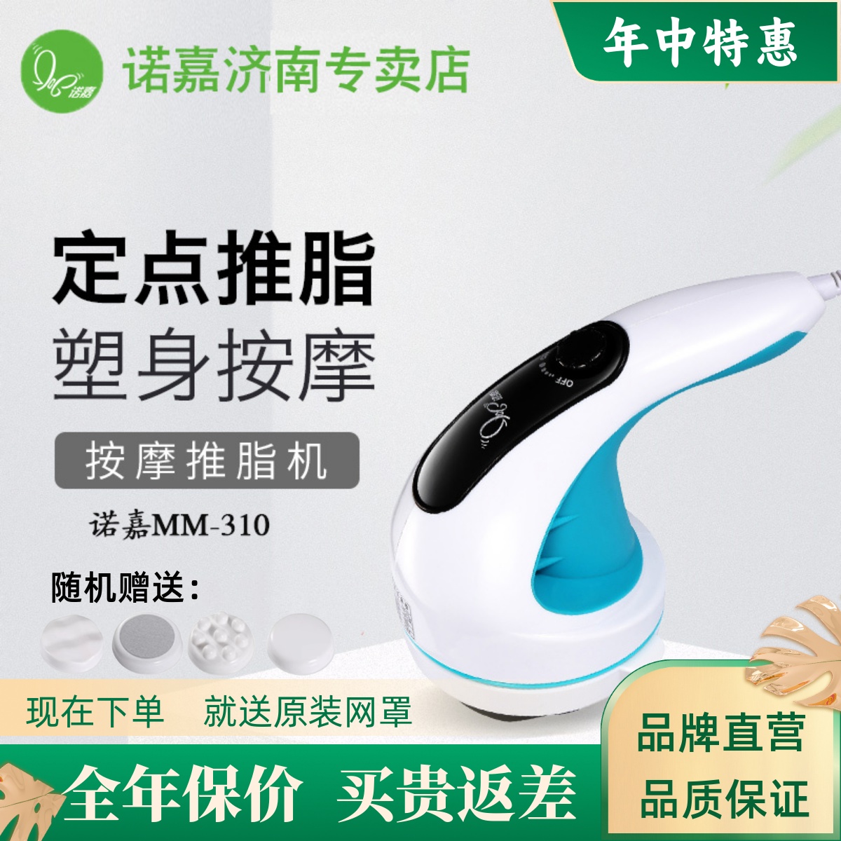 诺嘉美体仪MM310海豚按摩器棒仪推脂按摩仪多功能全身颈电动敲打