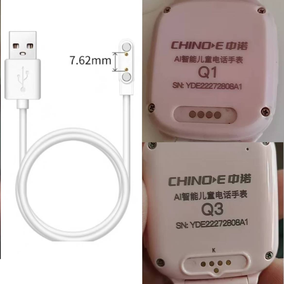 适用chinoe中诺Q3/Q1/A1儿童智能电话手表磁吸式充电器usb数据线