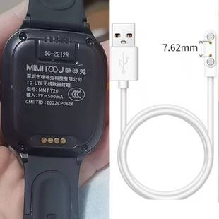 T20儿童电话手表充电器线USB数据电源线 适用Mimitoou咪咪兔MMT