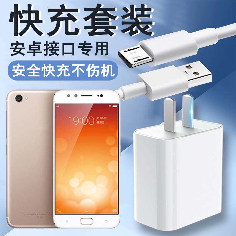 适用vivox9/x9plus充电器线快充闪充x9s/i/l/sl手机专用速冲充电线