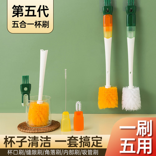 杯刷清洗神器保温杯盖清洁刷五合一长柄奶瓶刷子洗杯子吸管刷好物