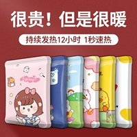 [Рекомендуется Jiaqi] Cartoon теплая наклейка, детка, публикуя самка