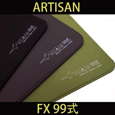 官方正品ARTISAN剑匠99式鼠标垫