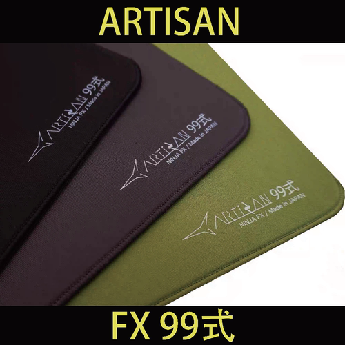 官方正品ARTISAN剑匠99式鼠标垫