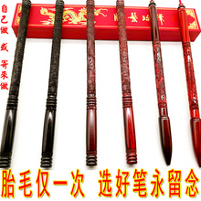 胎毛纪念品 定做 胎毛章 胎毛笔制作 胎毛笔 胎发笔 diy 自制