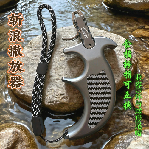 斩浪手握撒放器稳准高性价比