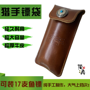 猎手鱼镖盒收纳袋弹弓射鱼箭镖袋真皮镖袋专用鱼标袋装镖包工具包