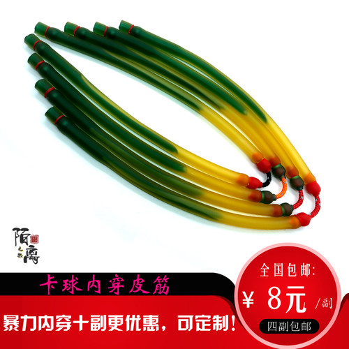 单卡3060打鱼皮筋拖挂高弹力