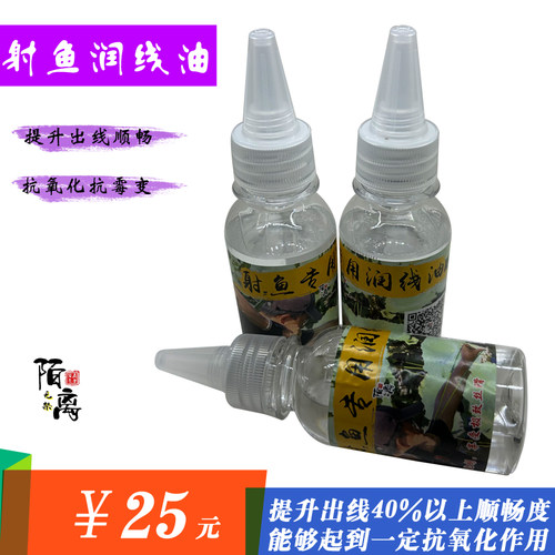 陌离润线油抗氧化线体柔软顺滑剂