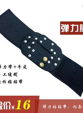 射鱼腕带弹弓固定牛皮线轮魔术