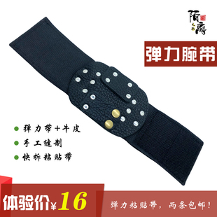 射鱼腕带弹弓射鱼固定鱼轮牛皮护腕线轮魔术贴弹力腕带鱼轮用腕带