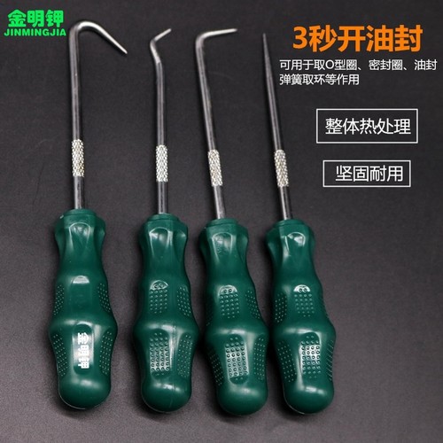 4件套油封起子拉拔器钩子工具