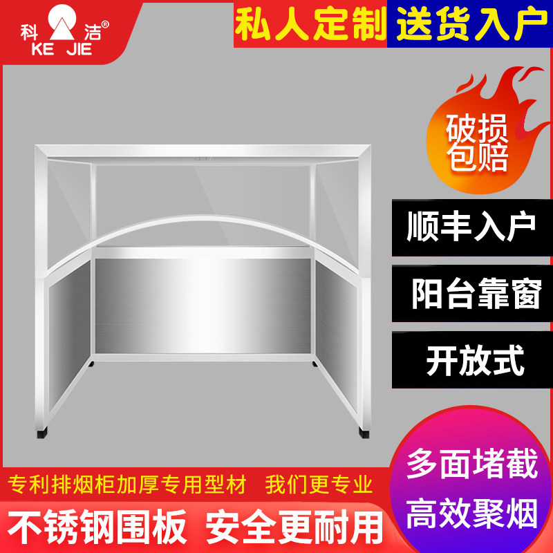 科洁老式柜式立式台式吸油烟机架子防油罩商用不锈钢排烟柜支架柜