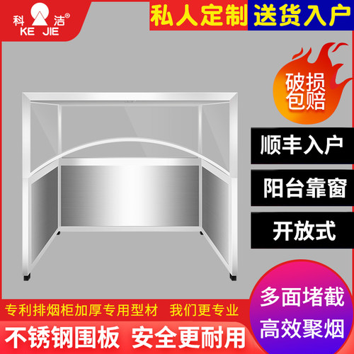 科洁柜式油烟机架子罩子不锈钢
