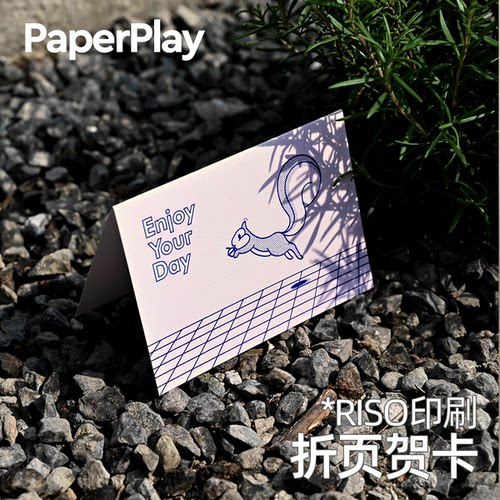 PaperPlayRISO祝福贺卡