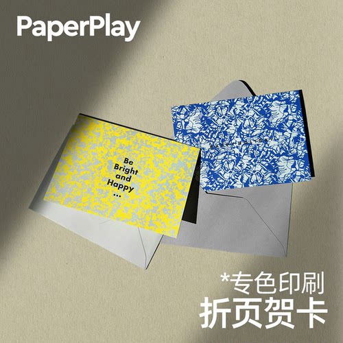 PaperPlay蓝色黄色贺卡