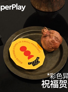 【现货】PaperPlay 祝福贺卡异形黄色/生日礼物情人节卡男生女生