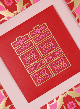 【现货清仓】PaperPlay 原创喜结良缘喜字 烫金婚礼小红包